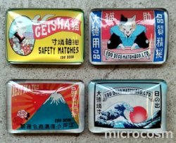 画像1: レトロマッチラベルマグネット