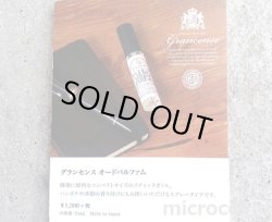 画像3: grancenseオードパルファム