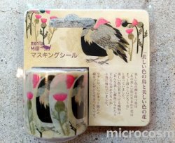 画像1: morita MiW マスキングシール/美しい色の鳥と美しい色の花