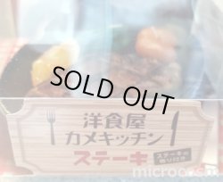 画像3: 好物キャンドル ステーキ