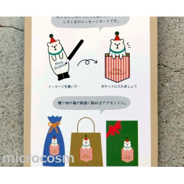 画像4: 【SALE】concombre X'masカード ひょっこりポケット (4)