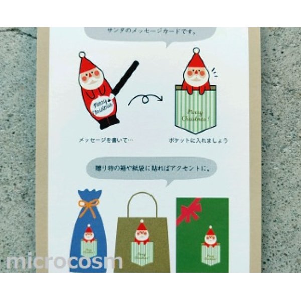 画像5: 【SALE】concombre X'masカード ひょっこりポケット (5)