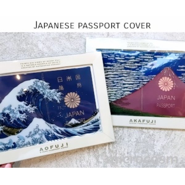 画像1: AKAFUJI / AOFUJIパスポートケース (1)
