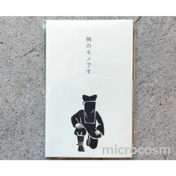 画像4: 判子ぽち袋/史緒 (4)