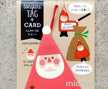 画像: 【SALE】concombre X'masカード とんがりタグ/サンタ