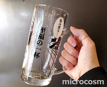 画像: コミックジョッキ02「至福の一杯」