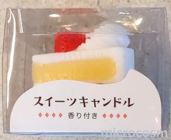 画像: 好物キャンドル ショートケーキ