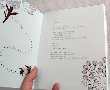 画像: morita MiW ハードカバーノート/ソライロノバク